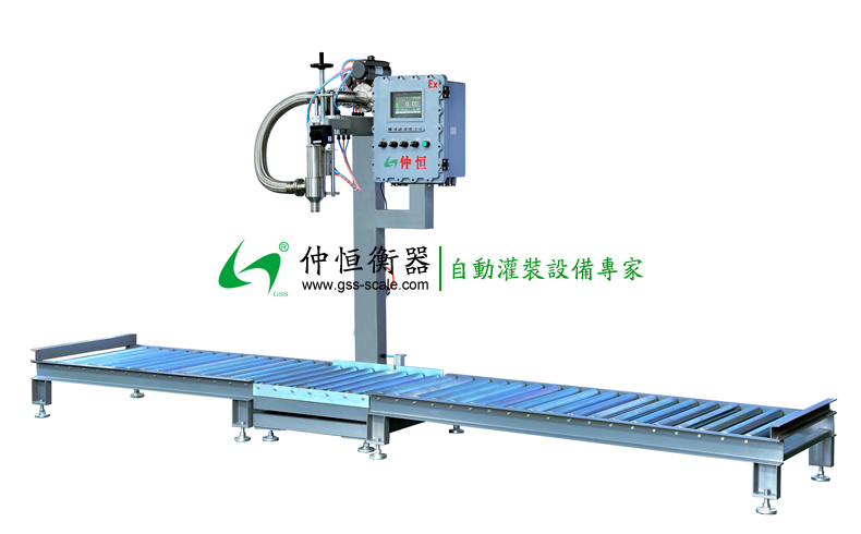 200L半自動(dòng)灌裝機(jī) GAF-300S-Ex