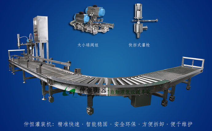GAF-30SA自動灌裝生產(chǎn)線