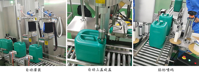 GAF-30L2-AS自動(dòng)灌裝生產(chǎn)線局部介紹