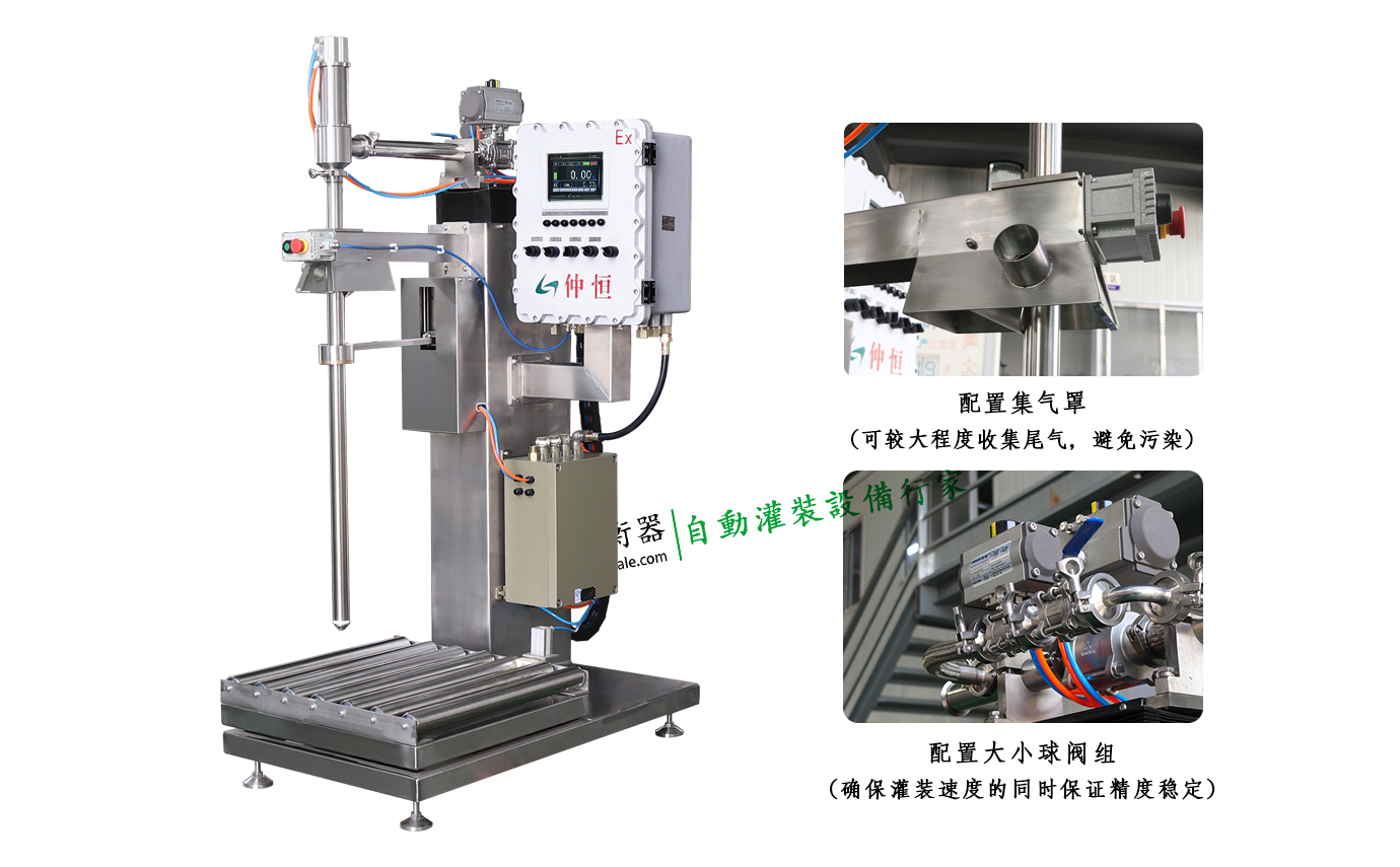 GAF-300L-Ex防爆灌裝機(jī) 200L灌裝機(jī)