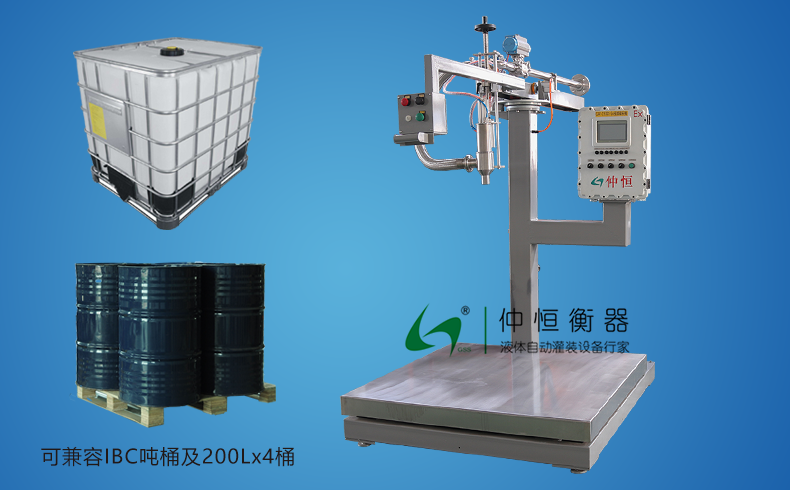 仲恒GAF-1500S-Ex液體灌裝機(jī) 仲恒GAF-1500S-Ex液體灌裝機(jī)