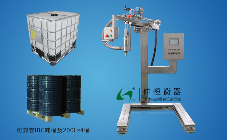仲恒GAF-1500S款 U型秤臺(tái)灌裝機(jī) 仲恒GAF-1500S款 U型秤臺(tái)灌裝機(jī)