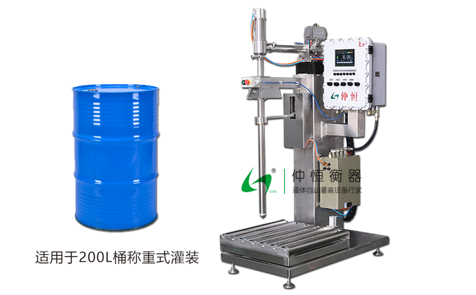 仲恒GAF-300L-Ex防爆液體自動(dòng)灌裝機(jī) 仲恒GAF-300L-Ex防爆液體自動(dòng)灌裝機(jī)